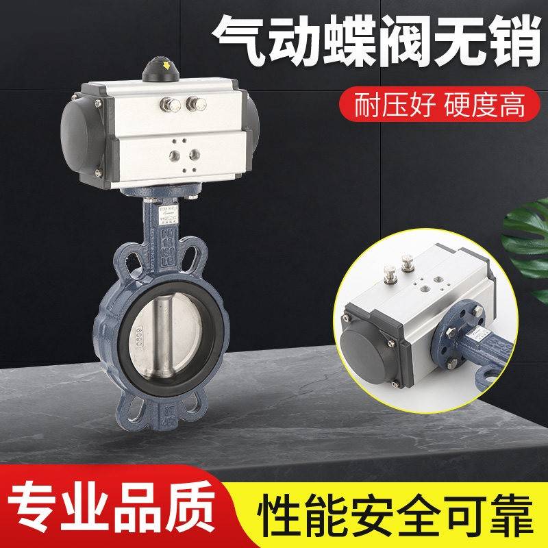 上海都捷阀门D671X/F-16Q气动蝶阀304不锈钢对夹式高温无销蝶阀