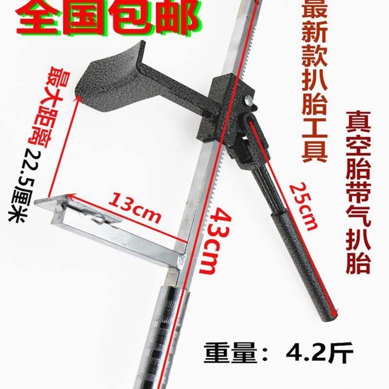 德国扒胎龙钳真空胎手动拆卸剥离夹压轮胎器电动车摩托车小车维修