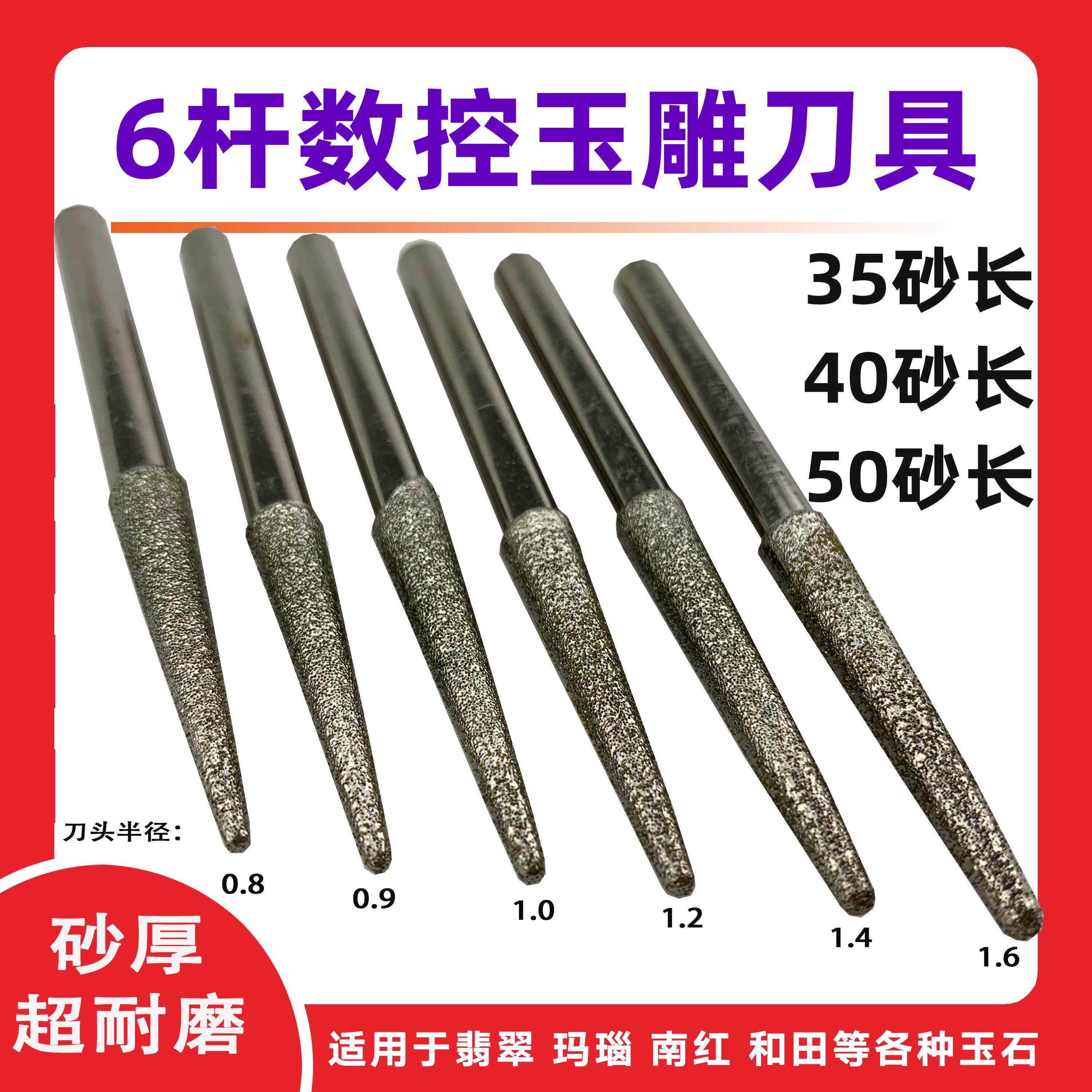 电脑雕刻针6厘杆圆雕立体雕刻专用开 粗数控玉雕刀具针锥度球头刀