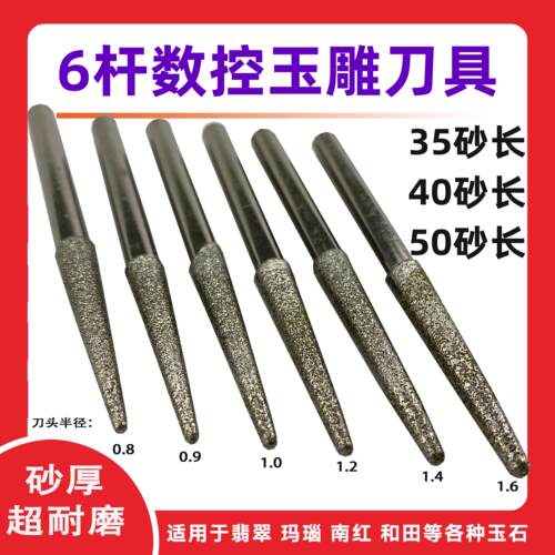 电脑雕刻针6厘杆圆雕立体雕刻专用开粗数控玉雕刀具针锥度球头刀