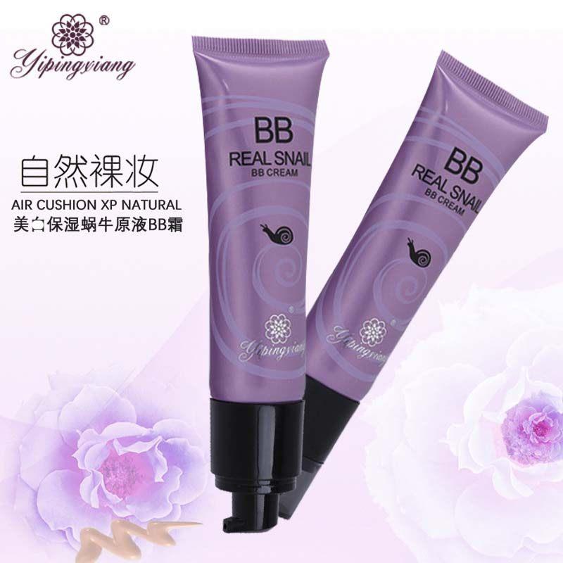 一品香嫩白保湿蜗牛原液BB霜提亮遮瑕隔离修素颜裸护肤化妆美正品
