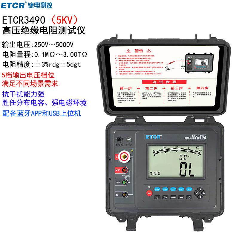 铱泰3490高压绝缘电阻测试仪3490B兆欧表5kV绝缘电阻10kV