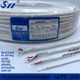 AFPF铁氟龙高温镀银屏蔽线AFP250铁氟龙信号线AFPF250过机发烧线