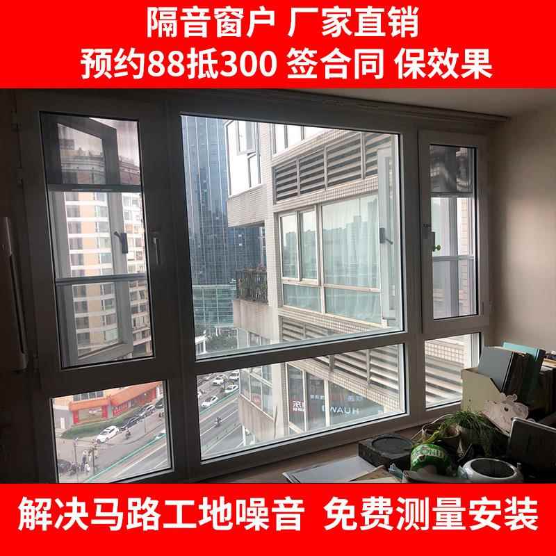 深圳广州东莞 隔音窗户加装安装pvb夹胶玻璃三四层真空马路噪静音