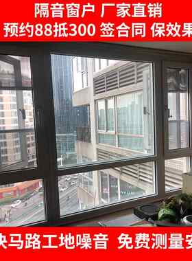 深圳广州东莞 隔音窗户加装安装pvb夹胶玻璃三四层真空马路噪静音
