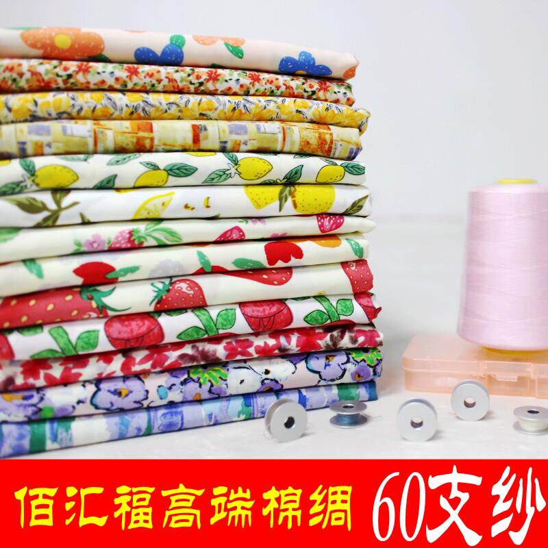 佰汇福棉绸布料小碎花印花绵绸面料服装田园人造棉夏季百汇福人棉