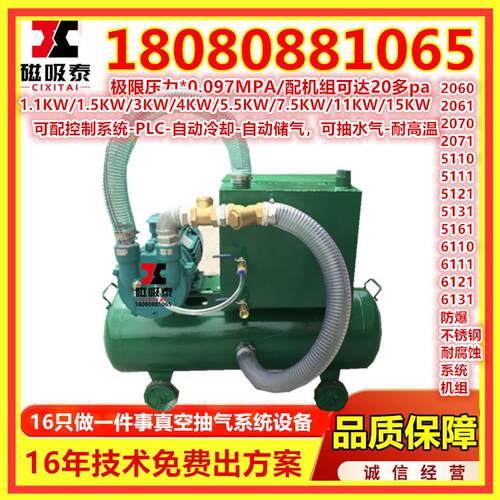 雕刻机真空泵不锈钢泵带水箱2bv水环式真空泵配真空罐控制箱