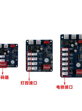 2/dau-pcb-控4/锁控板485通信自动售6货机电子存包柜电锁快递主路