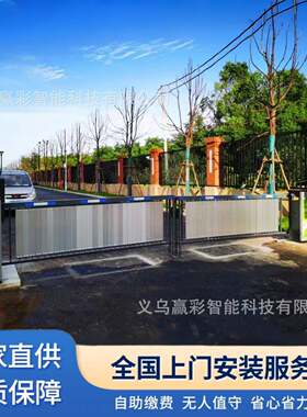 智能车牌识别通道闸广告道闸停车场车辆收费管理系统百叶栅栏道闸
