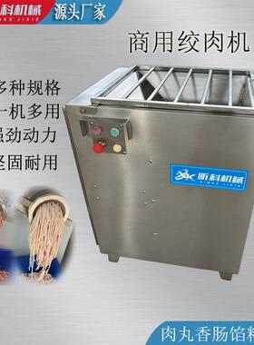 冻肉绞肉机全自动商用微设备不锈钢台式大容量绞馅机加厚不锈钢