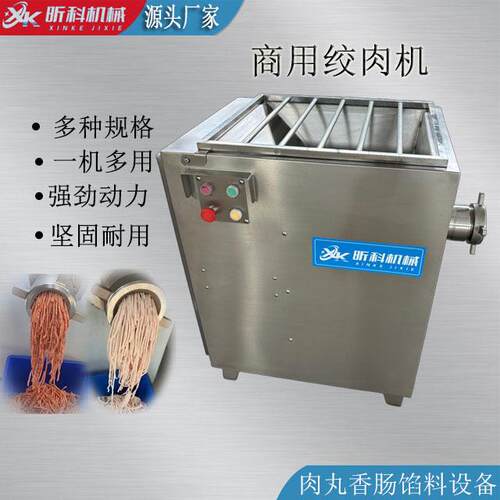 冻肉绞肉机全自动商用微设备不锈钢台式大容量绞馅机加厚不锈钢
