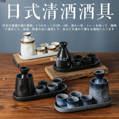 日式陶瓷清酒酒具套装温酒器烧酒白酒杯黄酒烈酒小酒盅分酒器