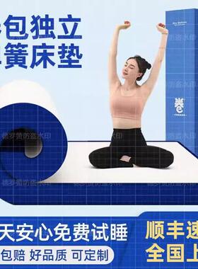 蓝色压缩卷包盒子床垫独立弹簧席梦乳胶床垫思记忆棉加厚软垫家用