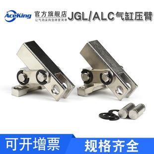CALC摇臂25 ALC压臂 杠杆头JGL杠杆气缸压板 SDA气缸