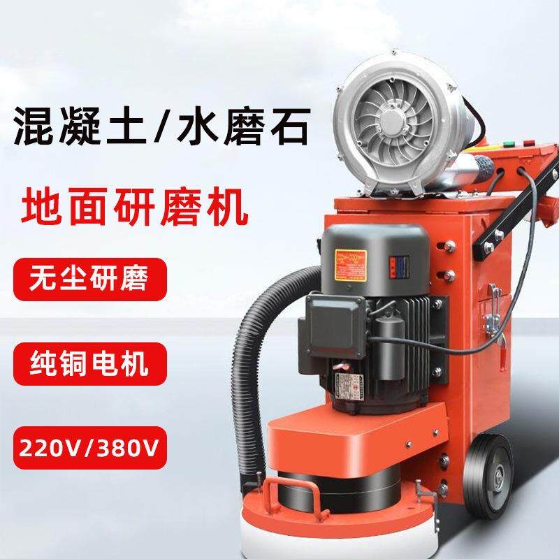 350型220v单相电新型高速研磨机地面混凝土用无尘打磨机