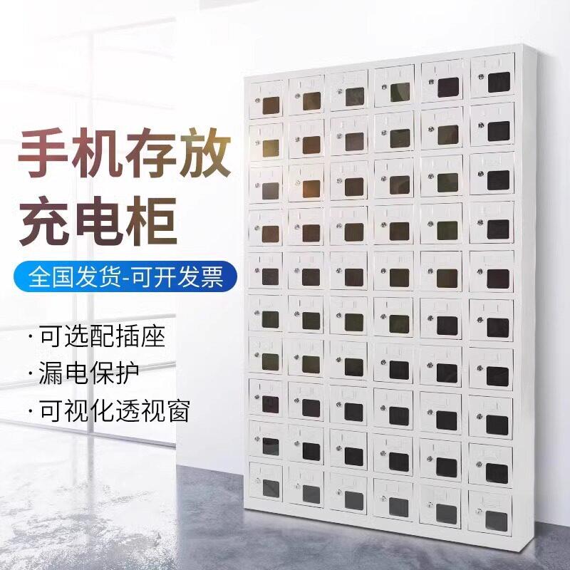 手机柜多门手机存放柜多门手机充电柜带锁手机管理箱对讲机存放箱