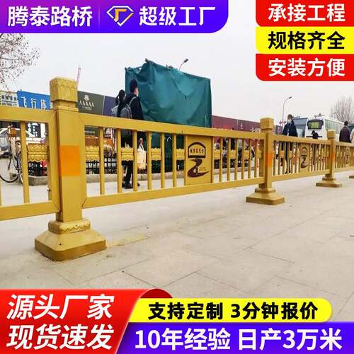 城市道路黄金护栏市政景观造型护栏马路交通隔离异型景观栏杆