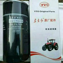 东方红LX904、1204、1304机油滤清器(机油滤芯)JX0818A机油滤芯