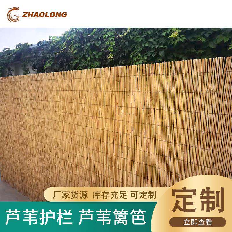 篱笆栅栏阳台庭院芦苇围墙护栏花园篱笆隔断编织装修装置墙面设计