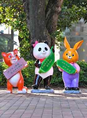 户卡通动物雕塑公园小外区景草坪装饰幼儿8456护园爱花草警示提区