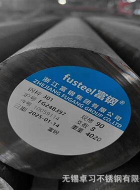 现货华新SUS420J2不锈钢棒 2Cr13 3Cr13不锈钢圆钢固溶棒磨光棒