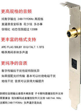 通用主板SPDIF光纤同轴子卡数字挡板镀金接口源码输出DTSAC3LPCM