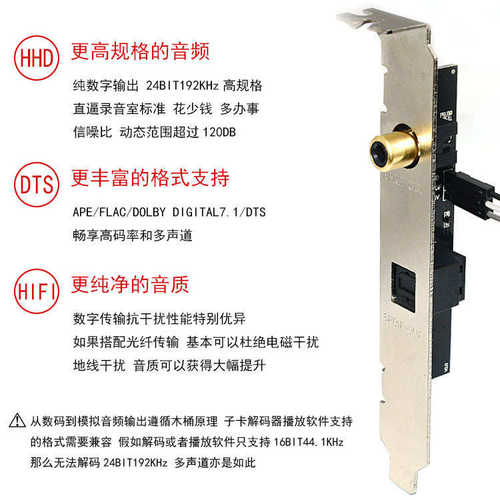 光纤通用卡轴子spdif镀金接口挡板dtsac3lpcm源码主板同输出数字