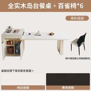 正品 奶油风实木岛台餐色桌调一体现代简约家用黑可伸缩节泡茶全中