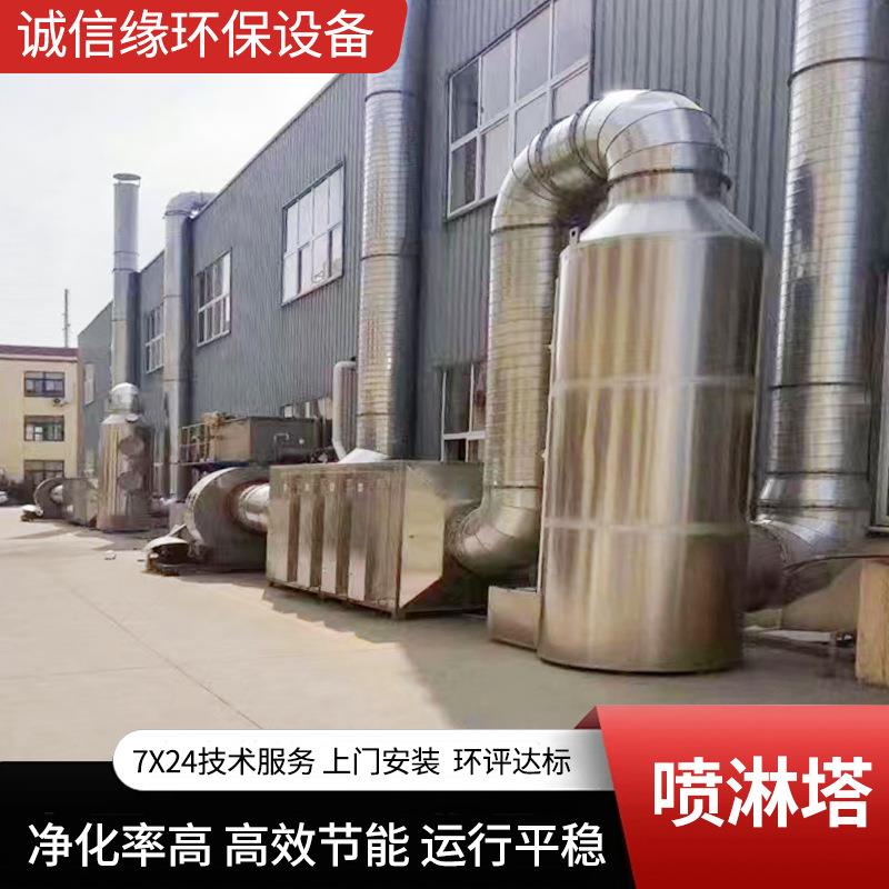 pp碳钢不锈钢酸雾净化洗涤塔水淋除尘除雾器喷淋塔废气处理设备