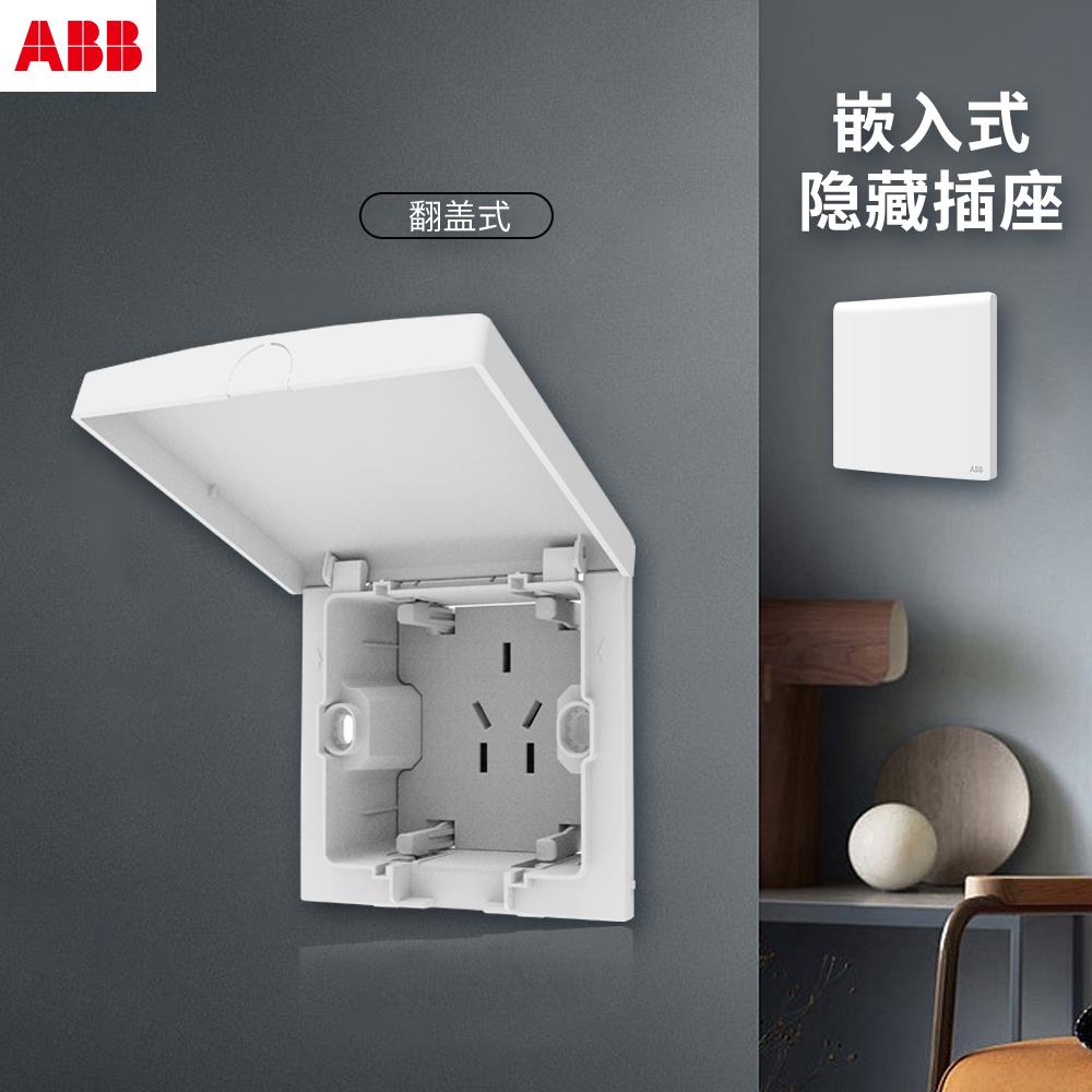 ABB开关插座内嵌式隐形插座 隐藏式插座冰箱专用10A家用86型正品