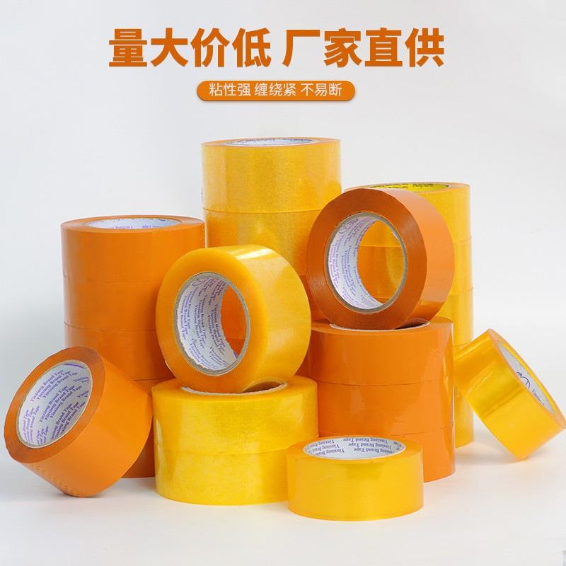 胶封黄色BNX箱带