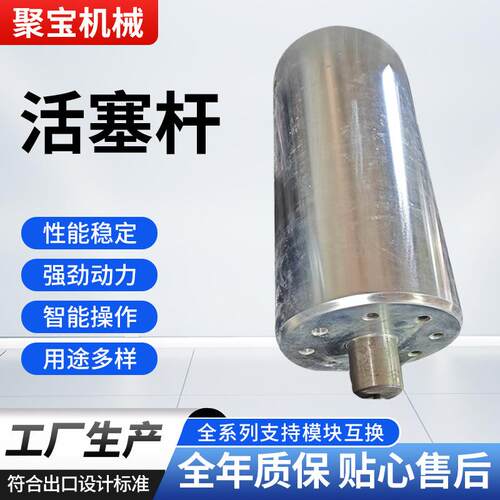 注塑机活塞杆气缸活塞杆机械导柱立柱直线光轴工厂注塑机配件