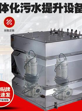 污水提升器自动一体化商场地下室别墅酒店卫生间不锈钢污水提升泵