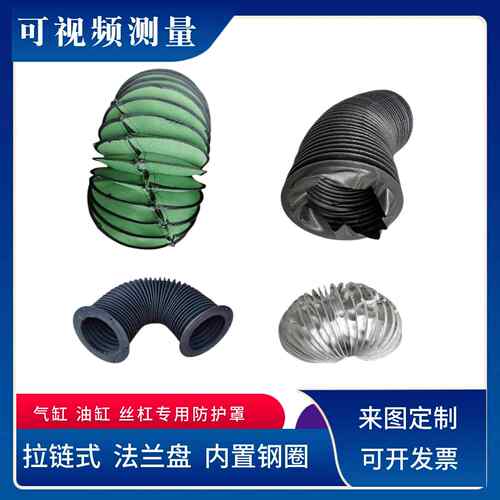 法兰盘丝杠防护罩圆形丝杆保护套圆筒式伸缩风琴罩机床导轨防尘罩