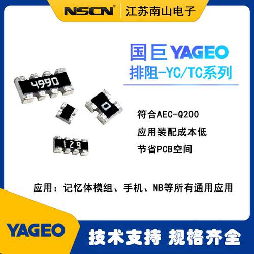 YC124-FR-0710RL国巨电阻YAGEO厚膜排阻10R1%0408封装每K