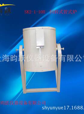 厂家销售SK2-1-10H马弗炉1000℃回转式管式炉茂福炉价格优惠