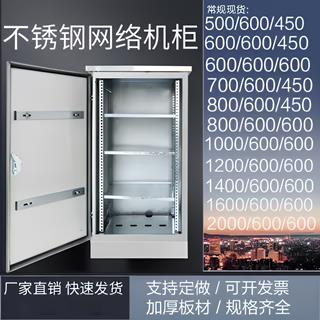 户外防水不锈钢配电箱室外监控设备箱交换机柜网路机柜弱电柜304