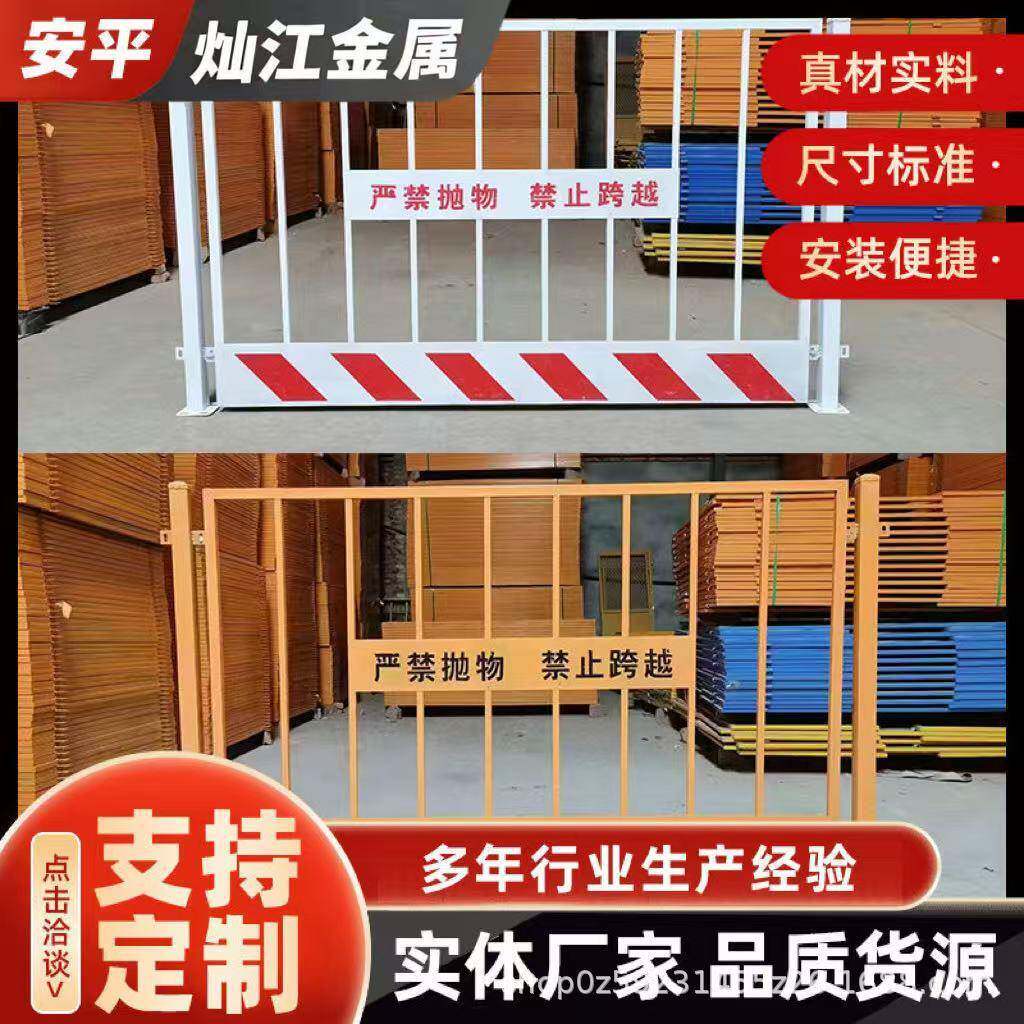 工程施工防护栏杆竖管安全护拦道路工程临时警示围栏工地基坑护栏