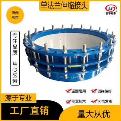 VSSJA-1(BF)型单法兰伸缩接头单法兰限位伸缩接头