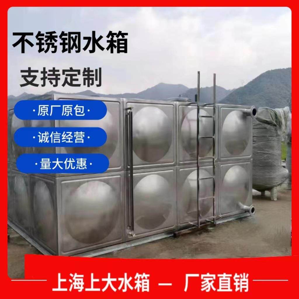 BDF装配式水箱镀锌钢板不锈钢板复合冲压成型模板经久耐用