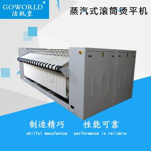 双滚筒烫平机绿色无污染熨烫设备酒店洗衣店设备