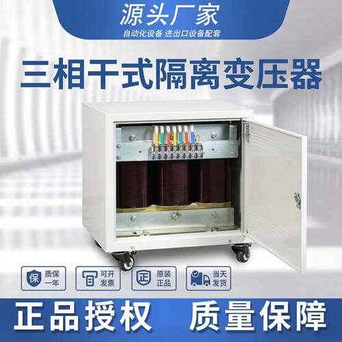 415V440V480V转380 V220V200V 三相变压器隔离干式 10KW20KW50KVA