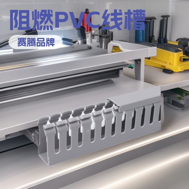 灰色线槽阻燃u型工业塑料明装多规格pvc线槽配电气电箱控电柜行槽