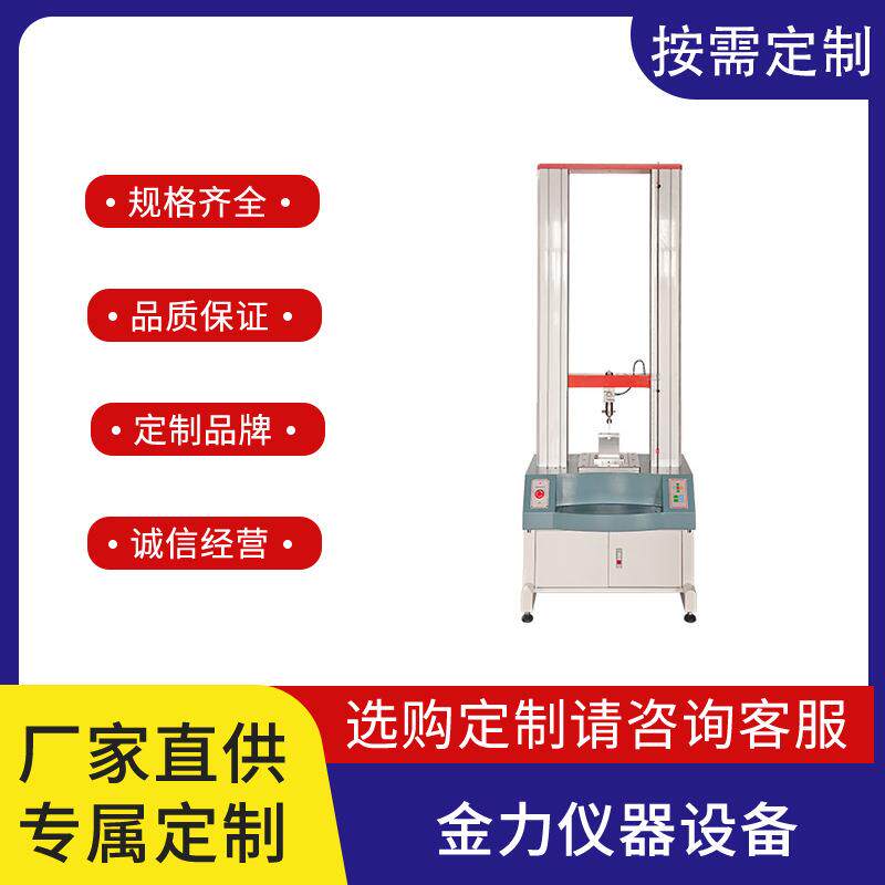 平面拉簧压缩试验机精度高操作简便模块化设计可打印多项资料