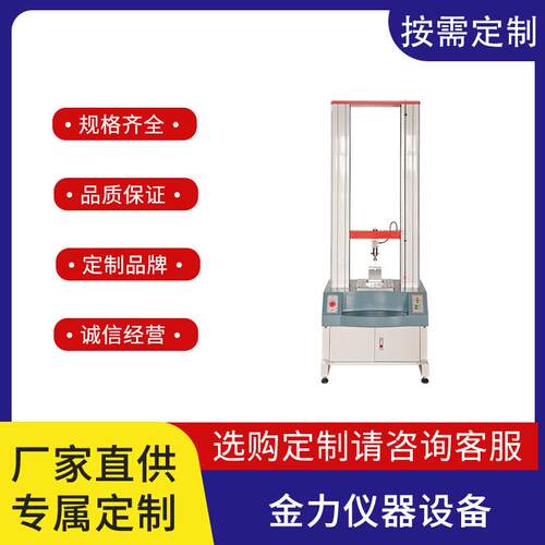 平面拉簧压缩试验机精度高操作简便模块化设计可打印多项资料