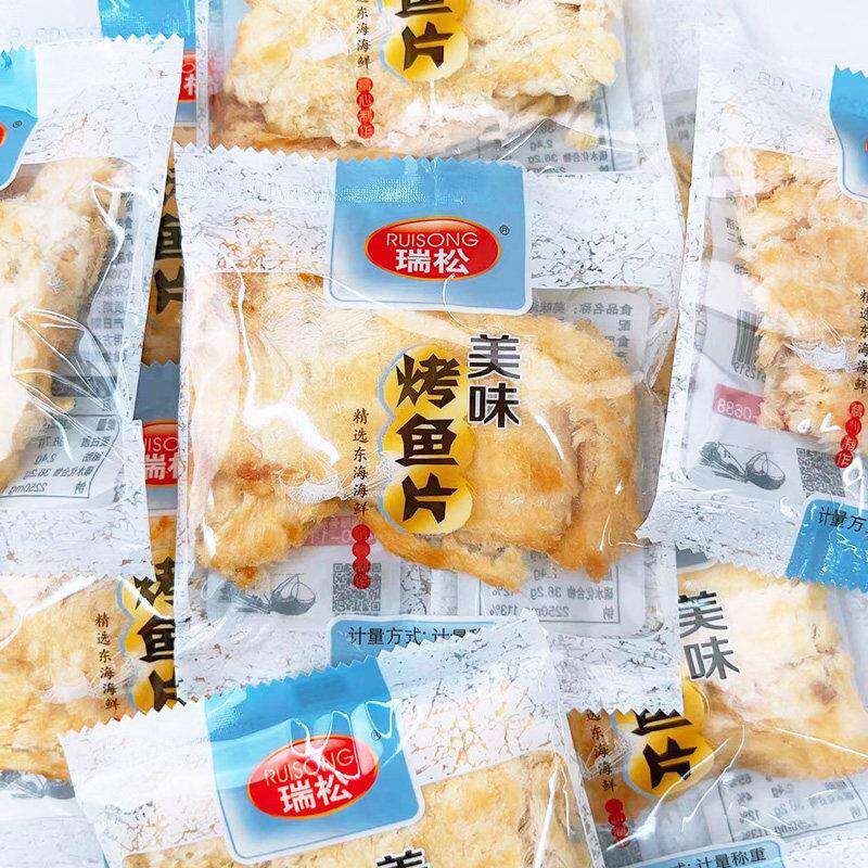 瑞松烤鱼片温州特产烤鱼片独立小包装称重250克海味休闲 零食即食