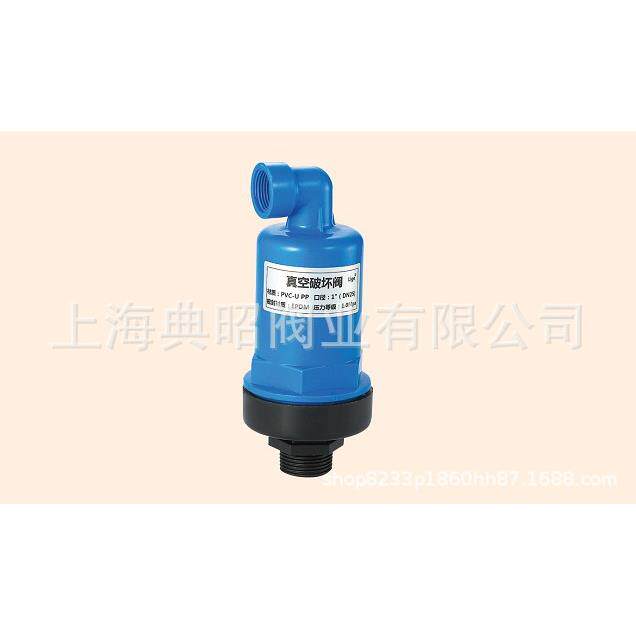 PVC真空破坏阀塑料真空破坏器
