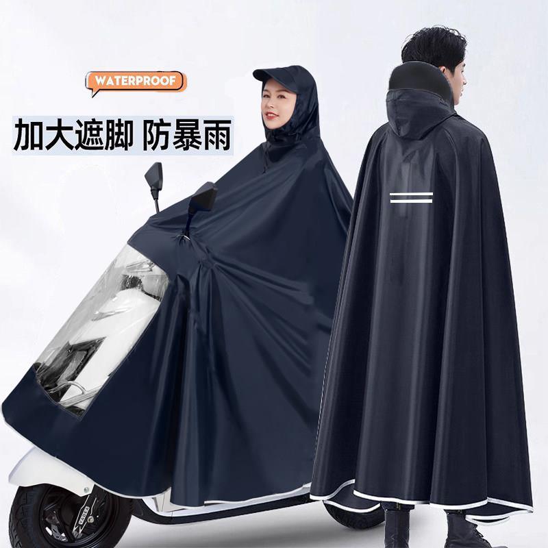 雨衣电动车雨披加大加厚摩托车双人单人男女士骑行防暴雨全身遮脚