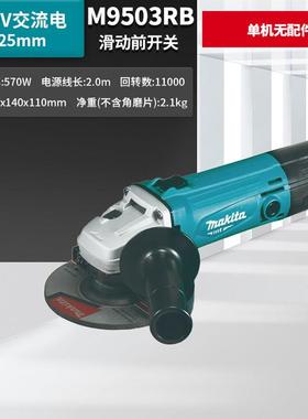 高档牧田角磨光机M9508大功率15mm角向磨机切割抛光机M95121电工