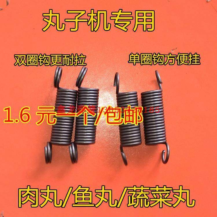 商用丸子机弹簧家用自动手动肉丸机拉簧小型大型蔬菜丸鱼丸双钩挂,五金/工具,弹簧,淘宝优惠券,粉丝福利购,淘宝优惠卷